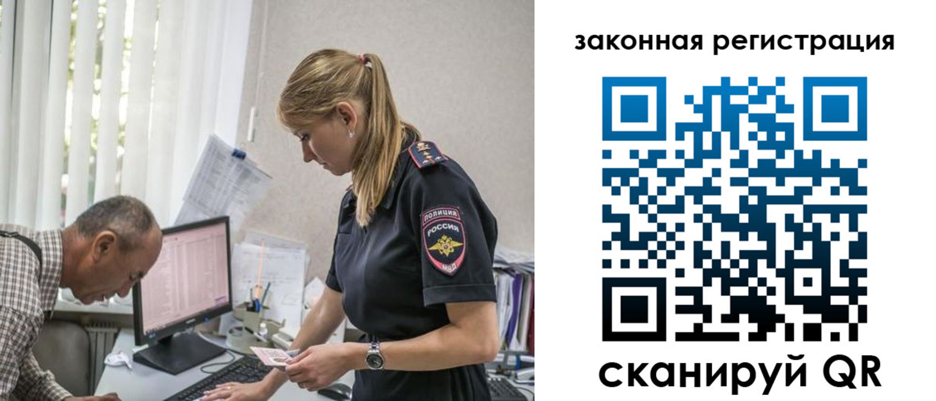 временная регистрация в квартире в Сыктывкаре