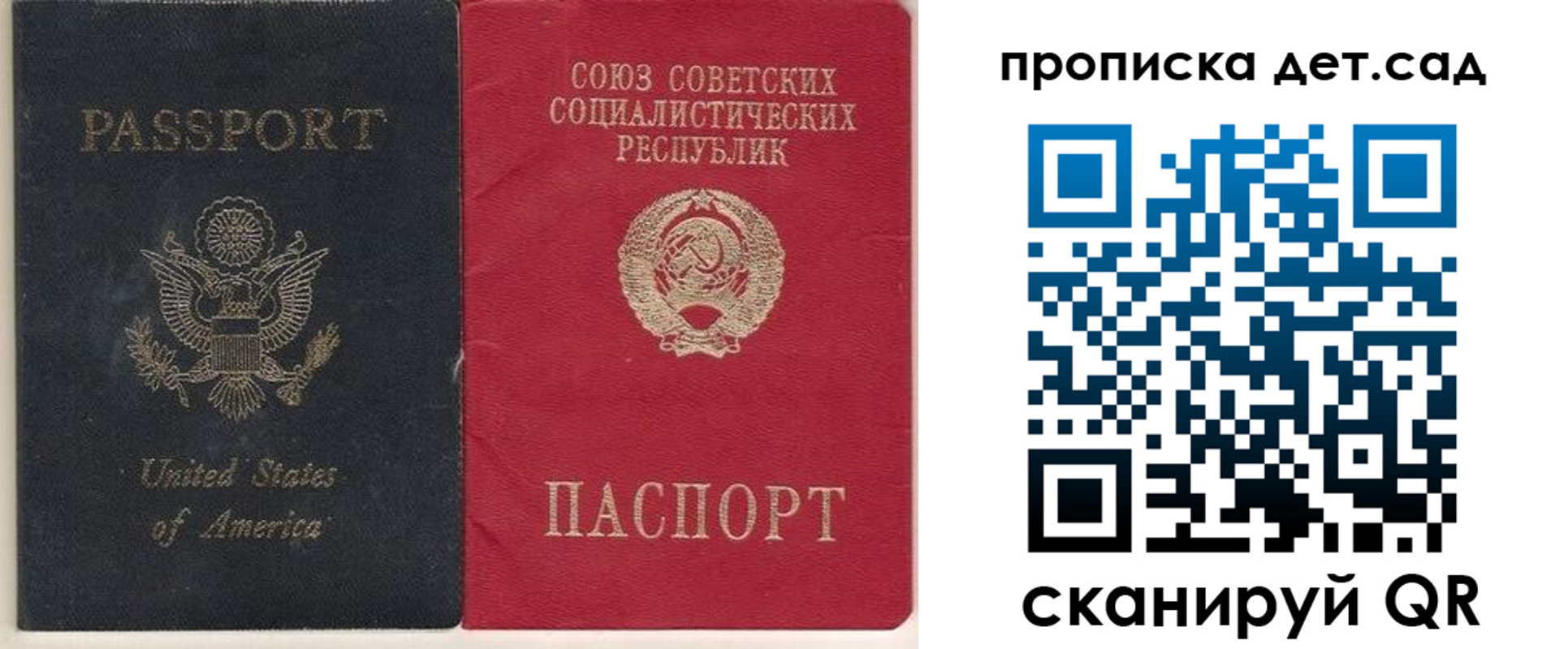 временная регистрация для школы в Сыктывкаре