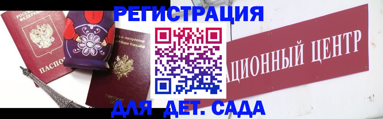 временная регистрация для школы в Сыктывкаре