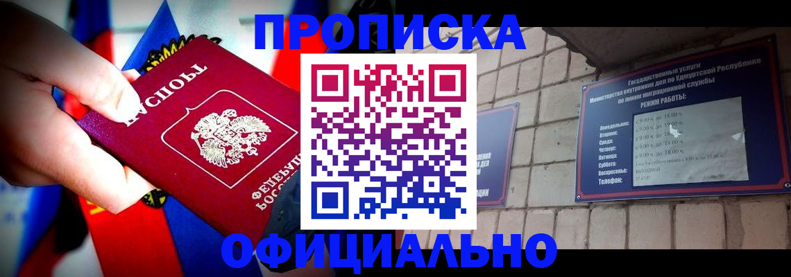 временная регистрация в квартире в Сыктывкаре