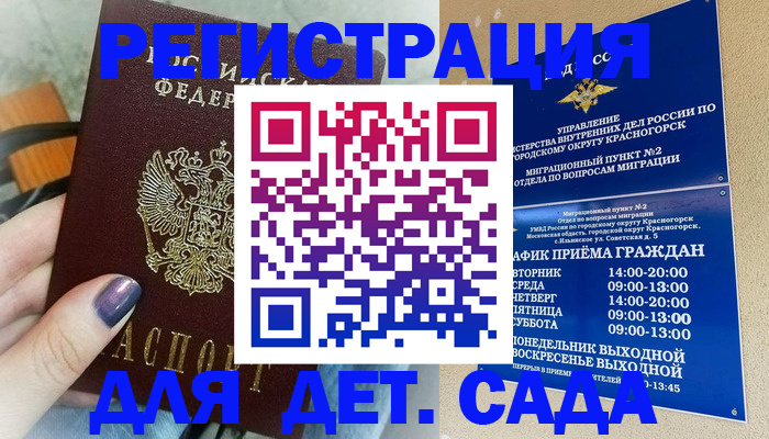 временная регистрация гарантия в Сыктывкаре