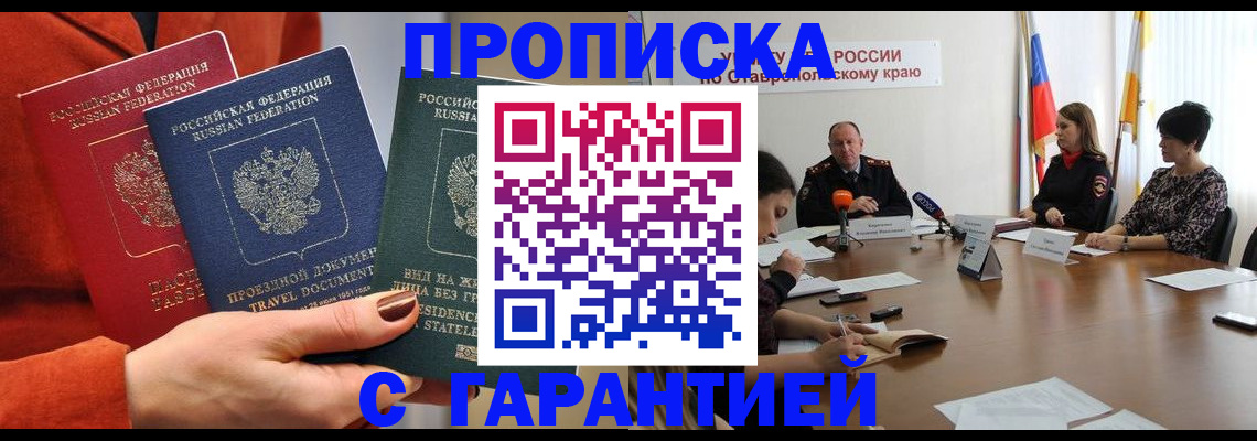 временная регистрация для школы в Сыктывкаре