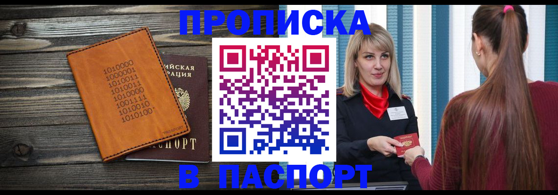 прописка в квартире в Сыктывкаре