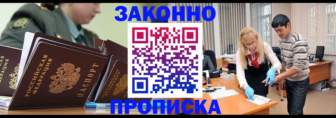 прописка для кредита в Сыктывкаре